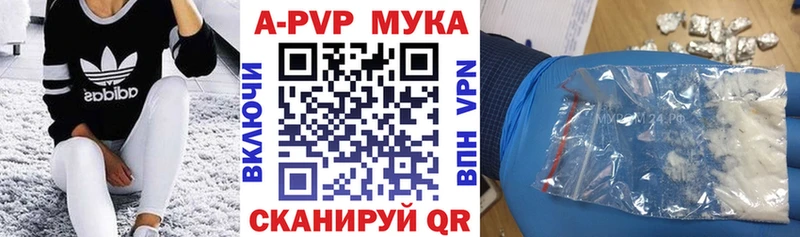 Купить закладки  Правдинск  А ПВП мука 
