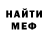 МЕТАДОН кристалл Niklas Schmid