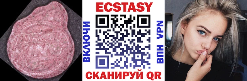 ЭКСТАЗИ XTC  Купить  Правдинск 