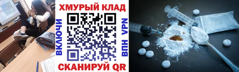 Купить  Правдинск  ГЕРОИН хмурый 