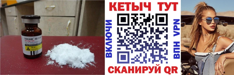 Кетамин VHQ  Купить  Правдинск 