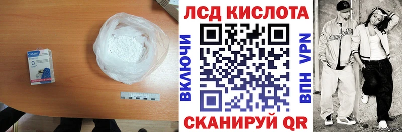Купить  Правдинск  ЛСД экстази кислота 