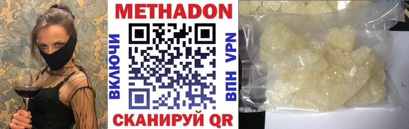Метадон мёд  Купить где  Правдинск 